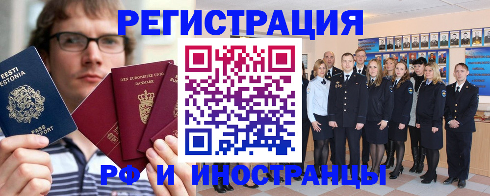 прописка штамп в Архангельске